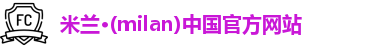 米兰